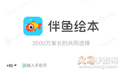 伴鱼绘本英语分级阅读：提升孩子英语水平的秘密武器