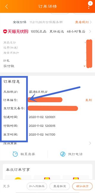 淘宝订单号如何查看 - 淘宝订单号查看方法详解