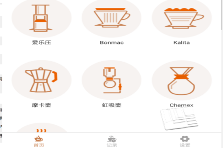 好咖啡App使用指南：探索v1.1.5版本优势