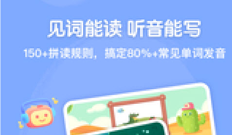 步步自然拼读App操作教程:掌握v1.3.9版本亮点 步步自然拼读App操作教程:掌握v1.3.9版本亮点