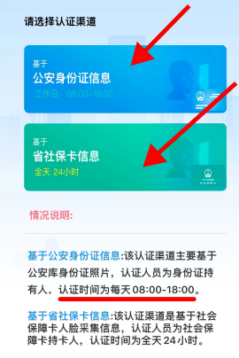 四川人社APP v1.6.7 人脸识别认证详细教程与优势分析 四川人社APP v1.6.7 人脸识别认证详细教程与优势分析