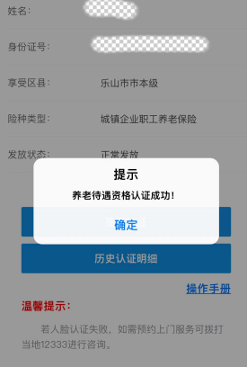 四川人社APP v1.6.7 人脸识别认证详细教程与优势分析 四川人社APP v1.6.7 人脸识别认证详细教程与优势分析
