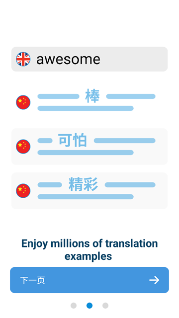 Reverso翻译软件操作教程:轻松掌握Reverso Context v12.5.0的使用技巧 Reverso翻译软件操作教程:轻松掌握Reverso Context v12.5.0的使用技巧