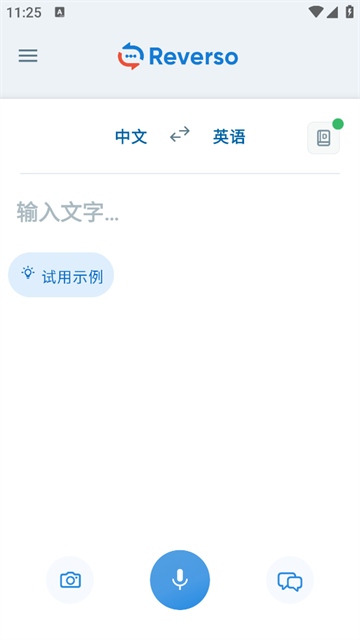Reverso翻译软件操作教程:轻松掌握Reverso Context v12.5.0的使用技巧 Reverso翻译软件操作教程:轻松掌握Reverso Context v12.5.0的使用技巧