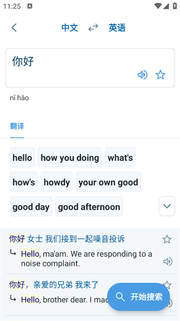Reverso翻译软件操作教程:轻松掌握Reverso Context v12.5.0的使用技巧 Reverso翻译软件操作教程:轻松掌握Reverso Context v12.5.0的使用技巧