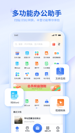 转转大师APP使用方法与优势解析-转转大师APP v3.9.8 全面指南