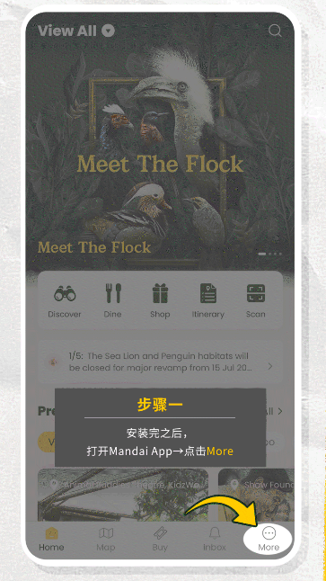 Mandai最新安卓操作方法详解 - 新加坡Mandai APP v1.7.1使用攻略 Mandai最新安卓操作方法详解 - 新加坡Mandai APP v1.7.1使用攻略