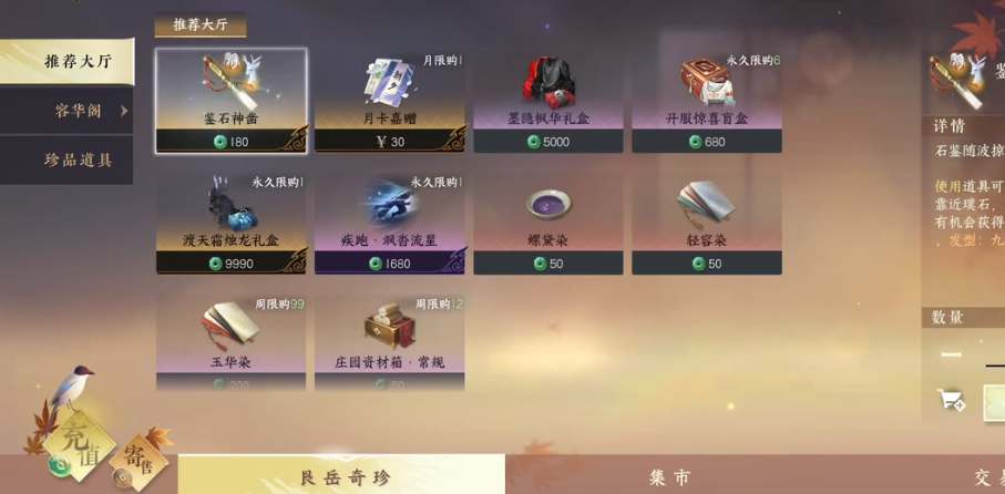 逆水寒手游抽奖保底机制详解：概率与策略解析