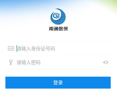 南通医保APP使用指南：掌握v1.12.1版本的操作技巧