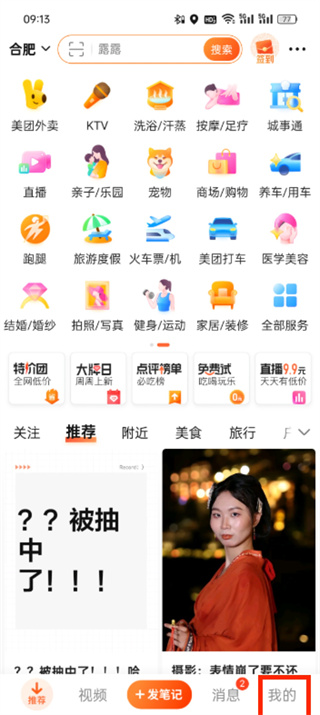 大众点评点赞内容查看指南-详细步骤解析