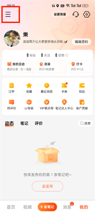 大众点评点赞内容查看指南-详细步骤解析