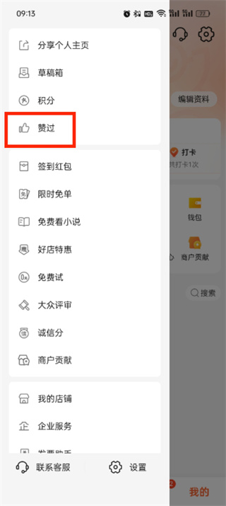 大众点评点赞内容查看指南-详细步骤解析