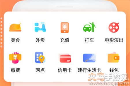 建行掌上生活App操作指南：轻松领取外卖优惠券v2.2.1