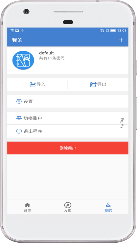 安全密码管理软件指南：探索安全密码本App v3.1 的卓越功能