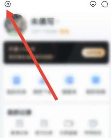 升学e网通关闭护眼模式详细教程分享