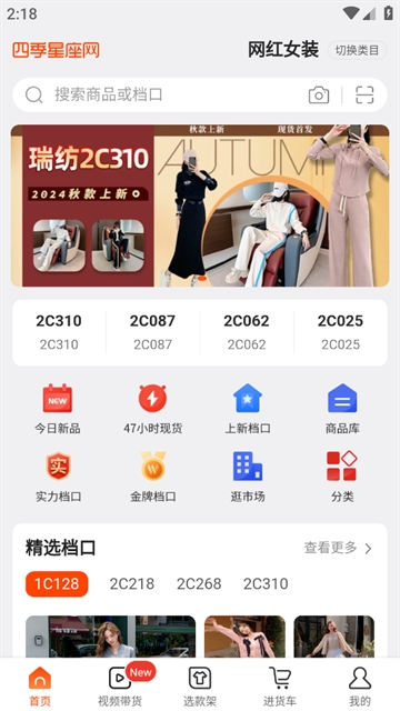 四季星座网使用指南：轻松掌握v3.8.6版本