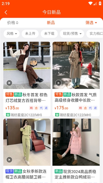 四季星座网使用指南：轻松掌握v3.8.6版本