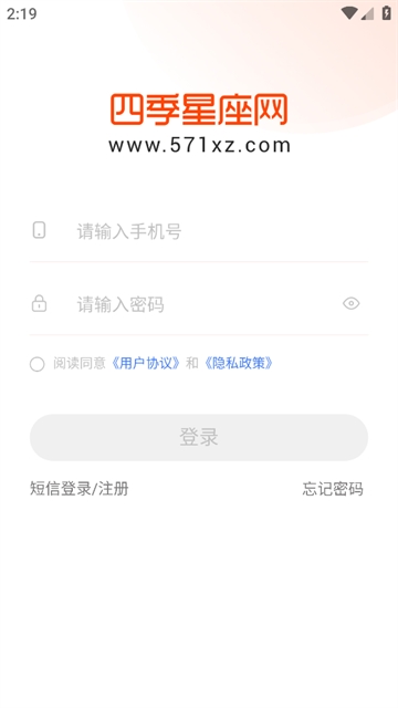 四季星座网使用指南：轻松掌握v3.8.6版本