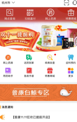 普康宝app使用指南-深入解析普康宝app v3.8.1功能与优势