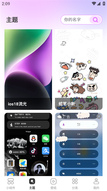 玩转小组件应用教程 - 深入解析v1.0.00.011版亮点