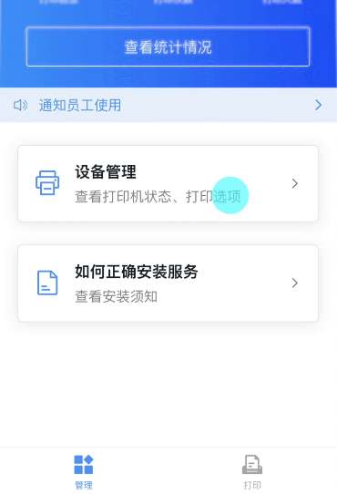 钉钉打印人员设置指南：如何高效管理打印权限