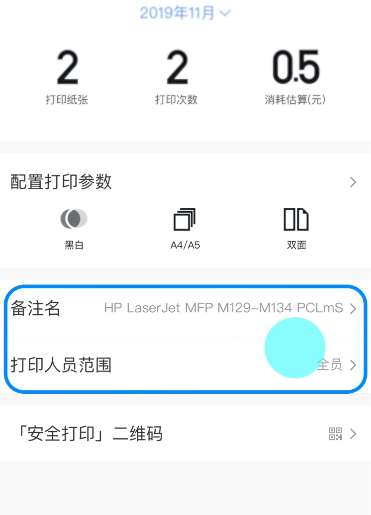 钉钉打印人员设置指南：如何高效管理打印权限