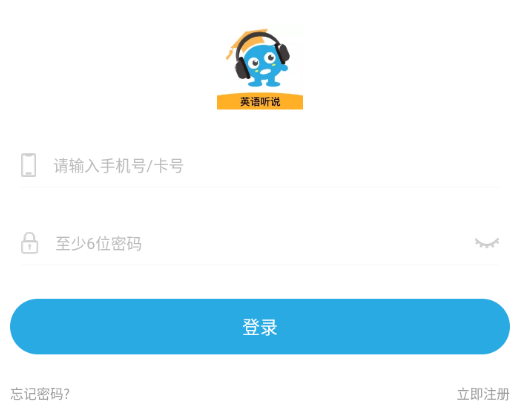 赶考状元英语听说v5.8.2操作指南：提升听说能力的最佳选择