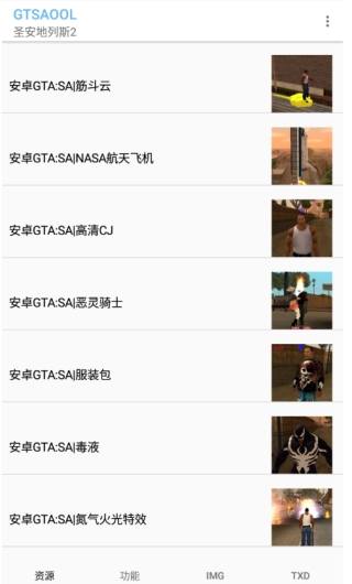 GTsaool手机版使用指南：v9.19最新教程与免费使用技巧