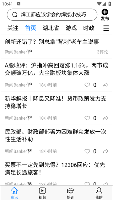 智慧强安App功能详解与使用指南