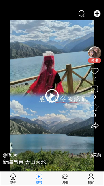 智慧强安App功能详解与使用指南