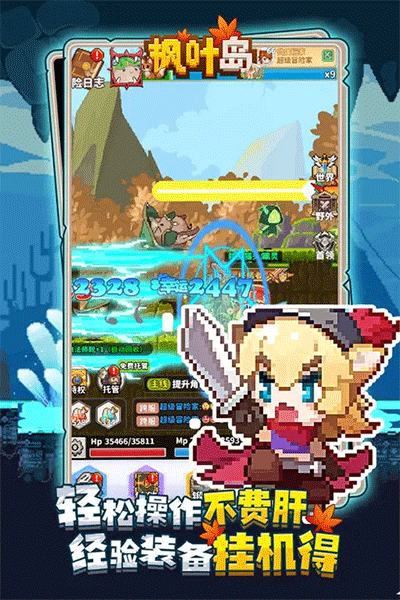 枫叶岛手游新手指南：轻松上手v1.0.0版本亮点