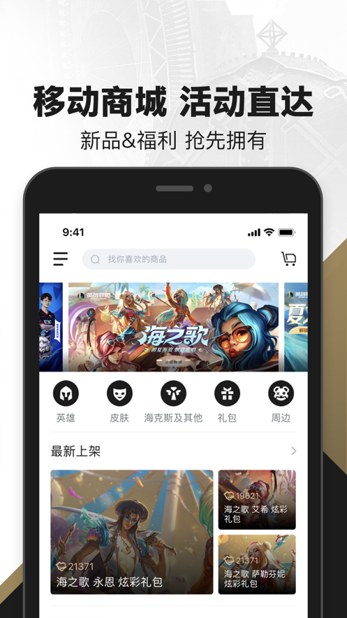 掌上英雄联盟旧版本使用指南：下载及安装教程