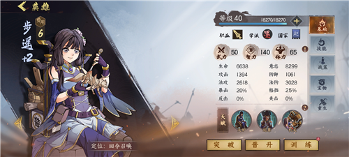 群英觉醒手游玩法攻略-畅享群英觉醒手游v1.0.12最新版体验