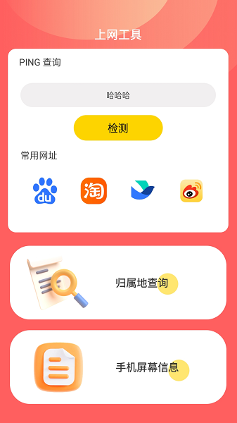 安心上网软件评测：使用体验与功能解析