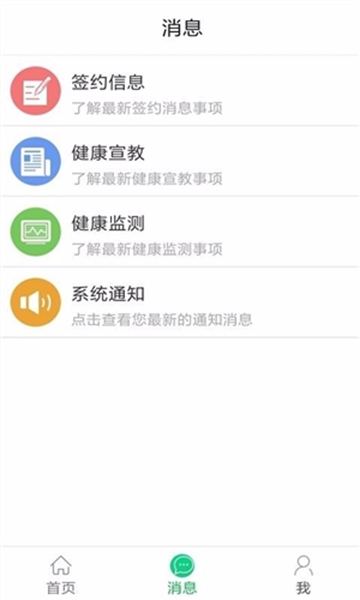 健康六安APP使用指南：v6.4.4版本详细解析与优势