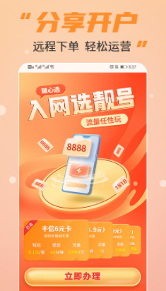 丰信移动APP使用技巧:全面解析v3.2.27版功能 丰信移动APP使用技巧:全面解析v3.2.27版功能
