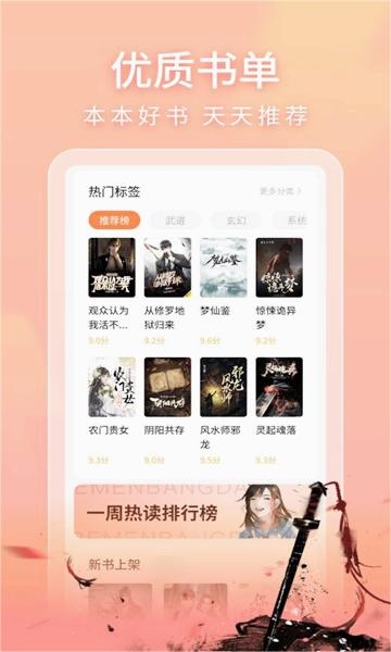 策读小说免费版操作技巧与指南——探索策读小说APP v1.0.5.3 的最佳使用方法