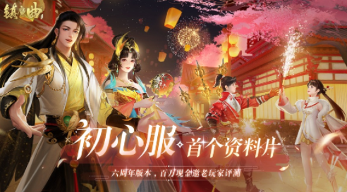 镇魔曲手游网易攻略：掌握强大技巧，轻松升级