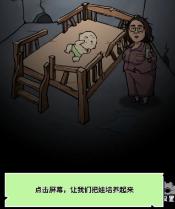 养娃太难了游戏无广告畅玩指南-养娃太难了v1.0 游戏攻略