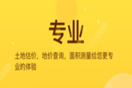 土流网app如何提升?探索土流网(最新信息)app v6.8.0的独特优势