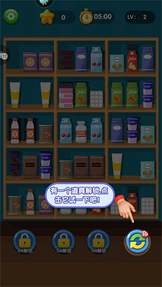 货柜消消消免费玩法指南：掌握消除技巧，打造最强闯关策略