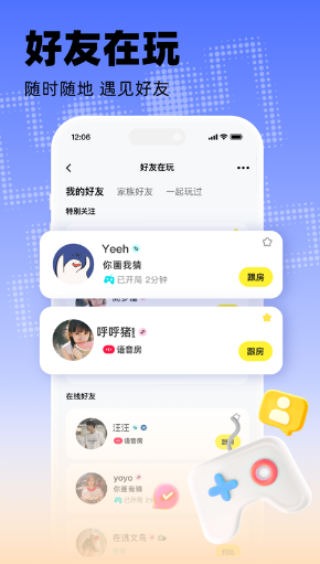 玩吧软件v10.95.4使用指南与优势解析