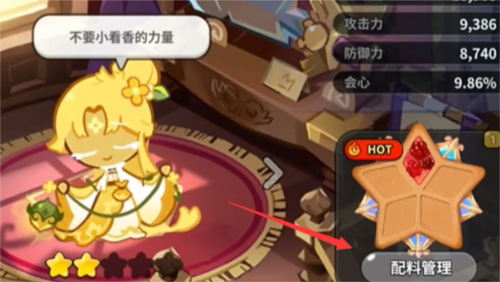 冲呀饼干人王国传奇灵魂碎片使用攻略 冲呀饼干人王国传奇灵魂碎片使用攻略