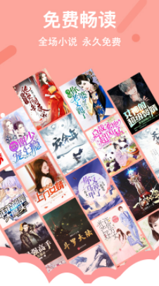 得间免费小说极速版使用详解：v5.4.5版亮点与提升