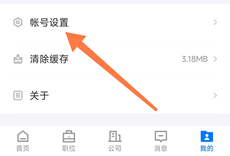 南阳直聘修改手机号教程详解