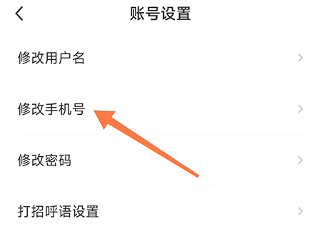 南阳直聘修改手机号教程详解