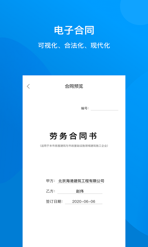 建筑咔咔APP操作教程：探索v3.1.0安卓手机版亮点与新功能