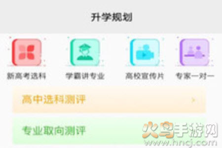 升学指导网使用指南:从登录到应用优势一览 升学指导网使用指南:从登录到应用优势一览