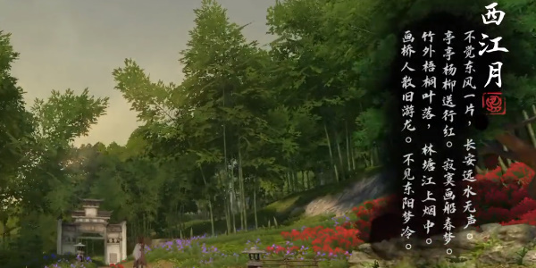 逆水寒手游绯云谷词话攻略：磁州收集技巧与选择指南