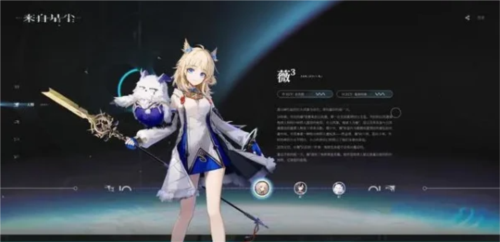 星尘之旅新手角色选择指南 星尘之旅新手角色选择指南